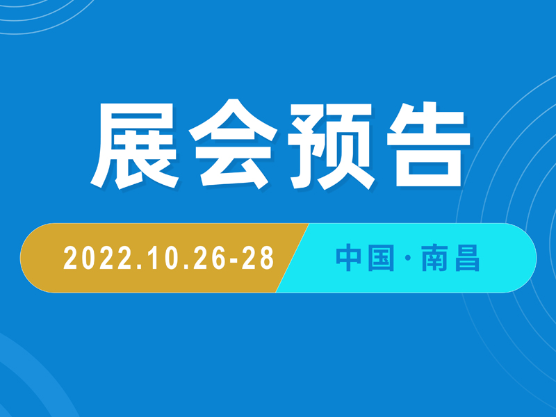 Read more about the article 展会预告丨和记娱乐官网app,和记官方平台,和记网址官方生物邀您共聚体外诊断盛会 · 南昌第十九届CACLP