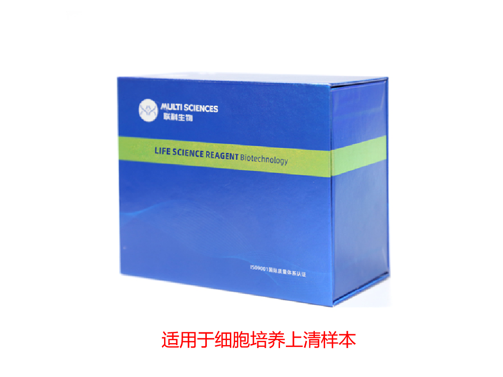 EasyGo!? Human IL-10 One-Step ELISA Kit 检测试剂盒（酶联免疫吸附法）