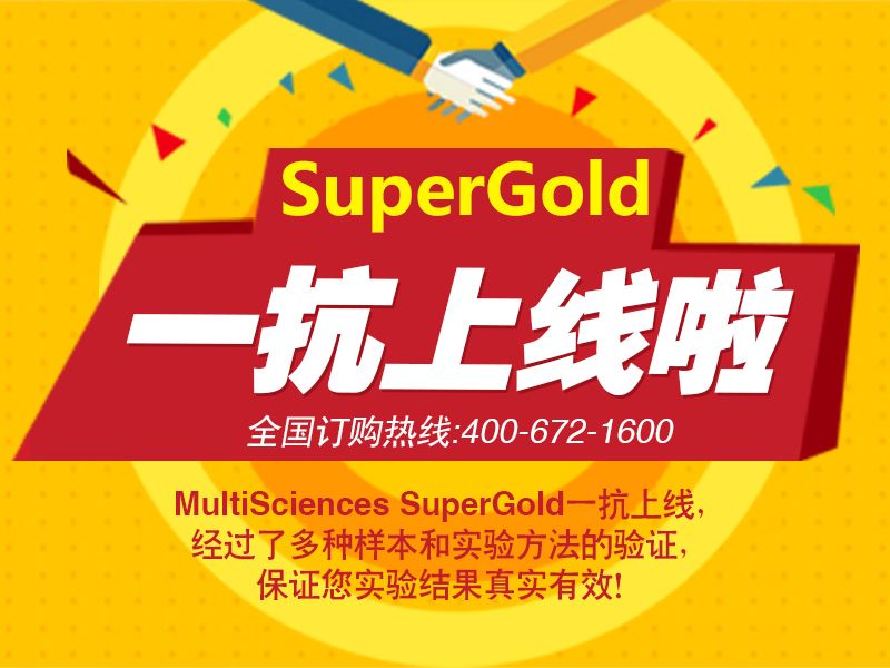 Read more about the article SuperGold一抗上线，火速来抢！