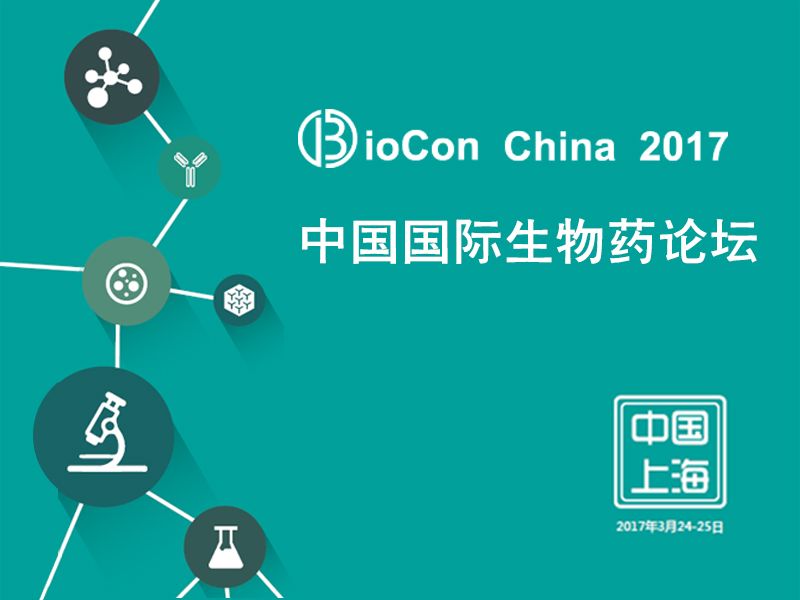 Read more about the article 创新与仿制，BioCon 3月聚技起航